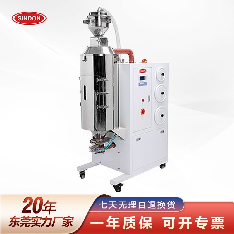 廣東新點丨工程原料用除濕干燥機占據著什么樣的作用